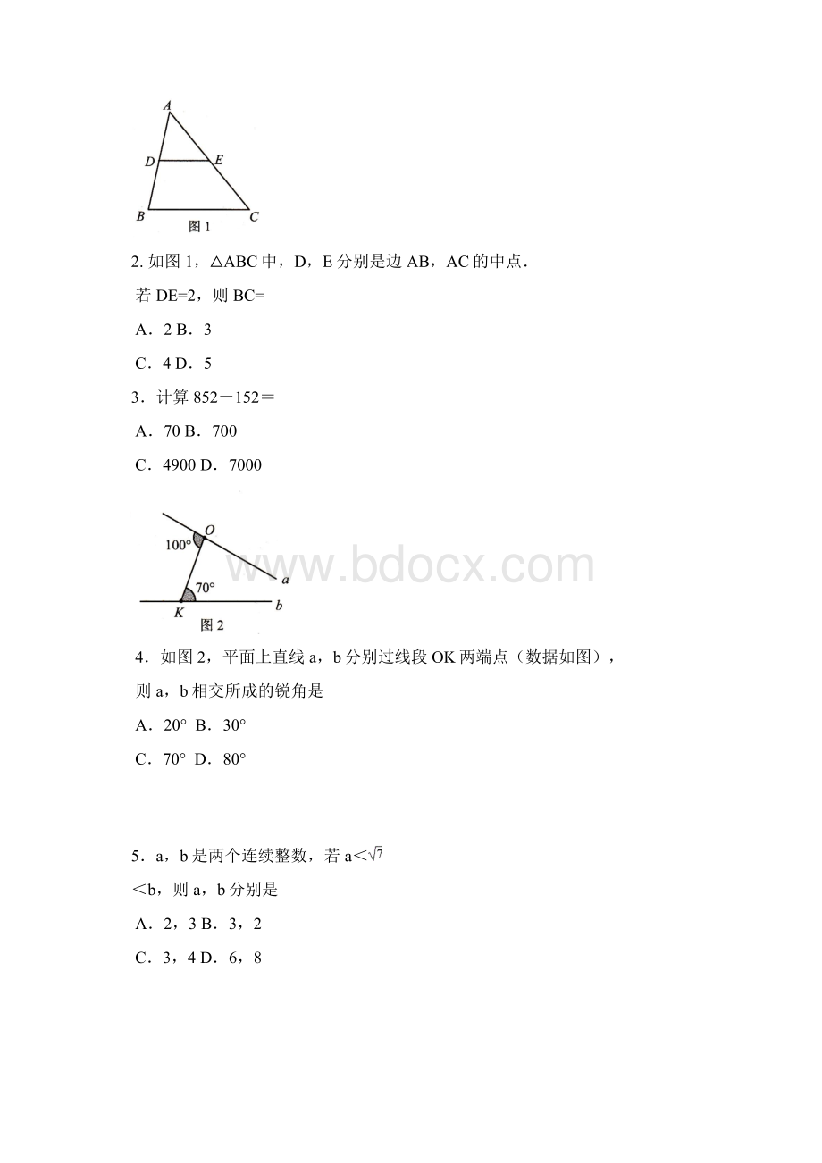 河北中考数学试题及答案word版.docx_第2页