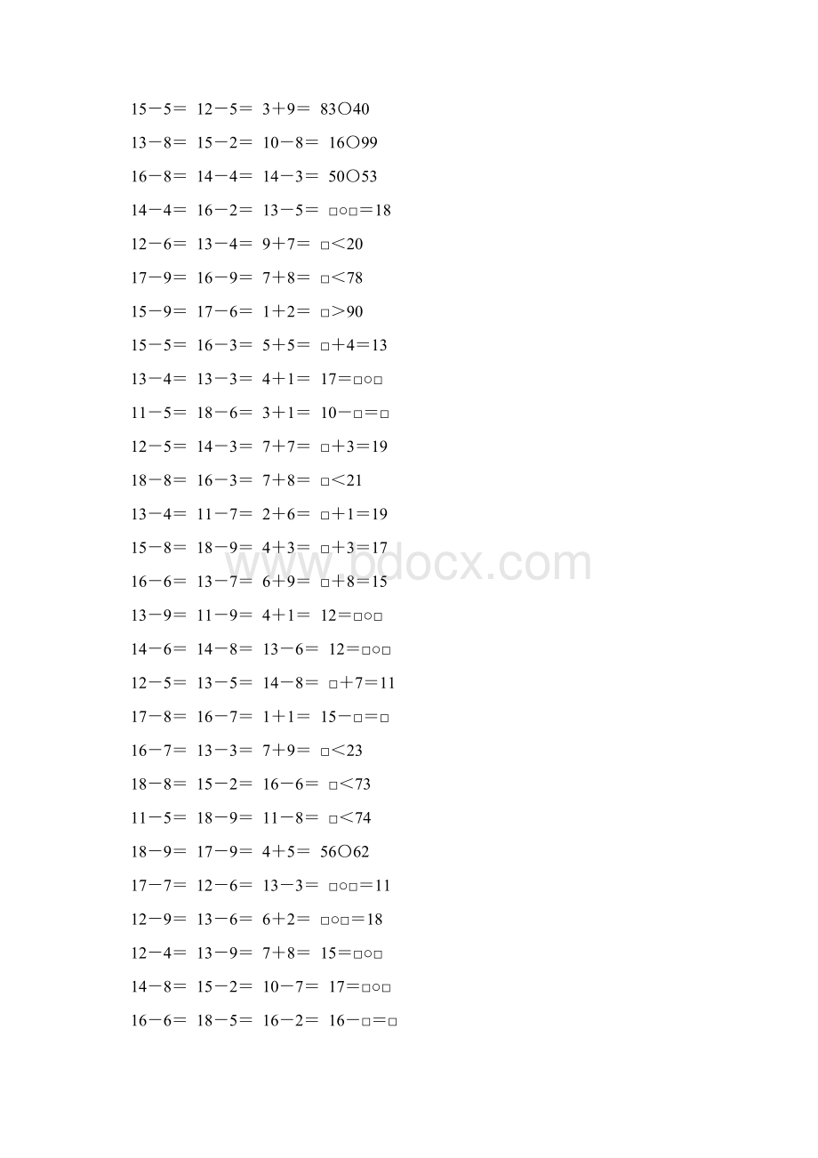 北师大版一年级数学下册期中复习题精选57.docx_第3页