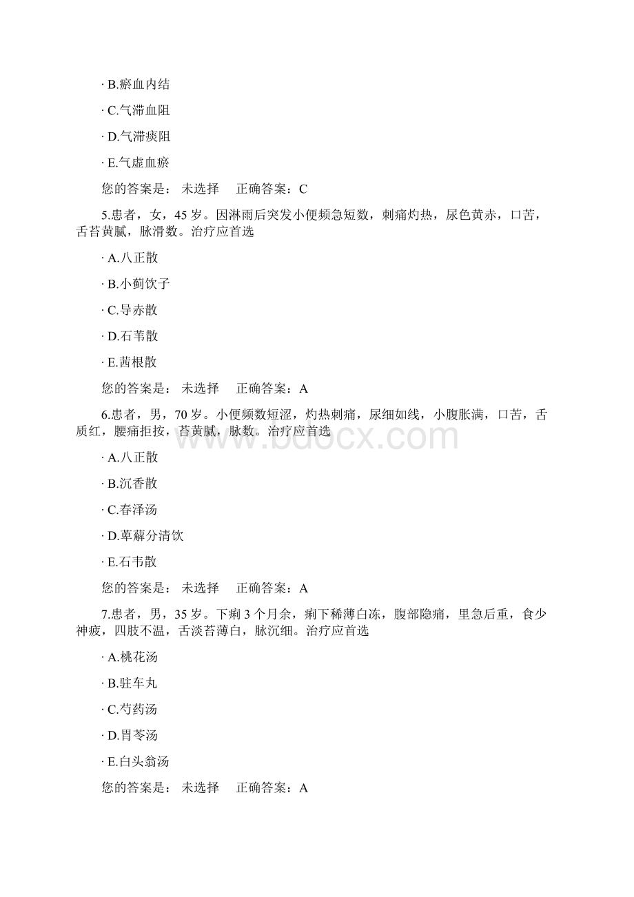 中医医师定期考核题库32.docx_第2页