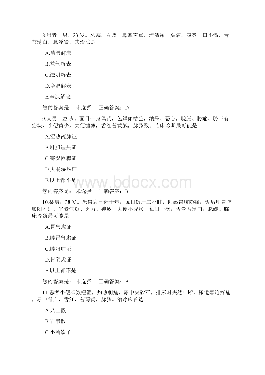 中医医师定期考核题库32Word文件下载.docx_第3页