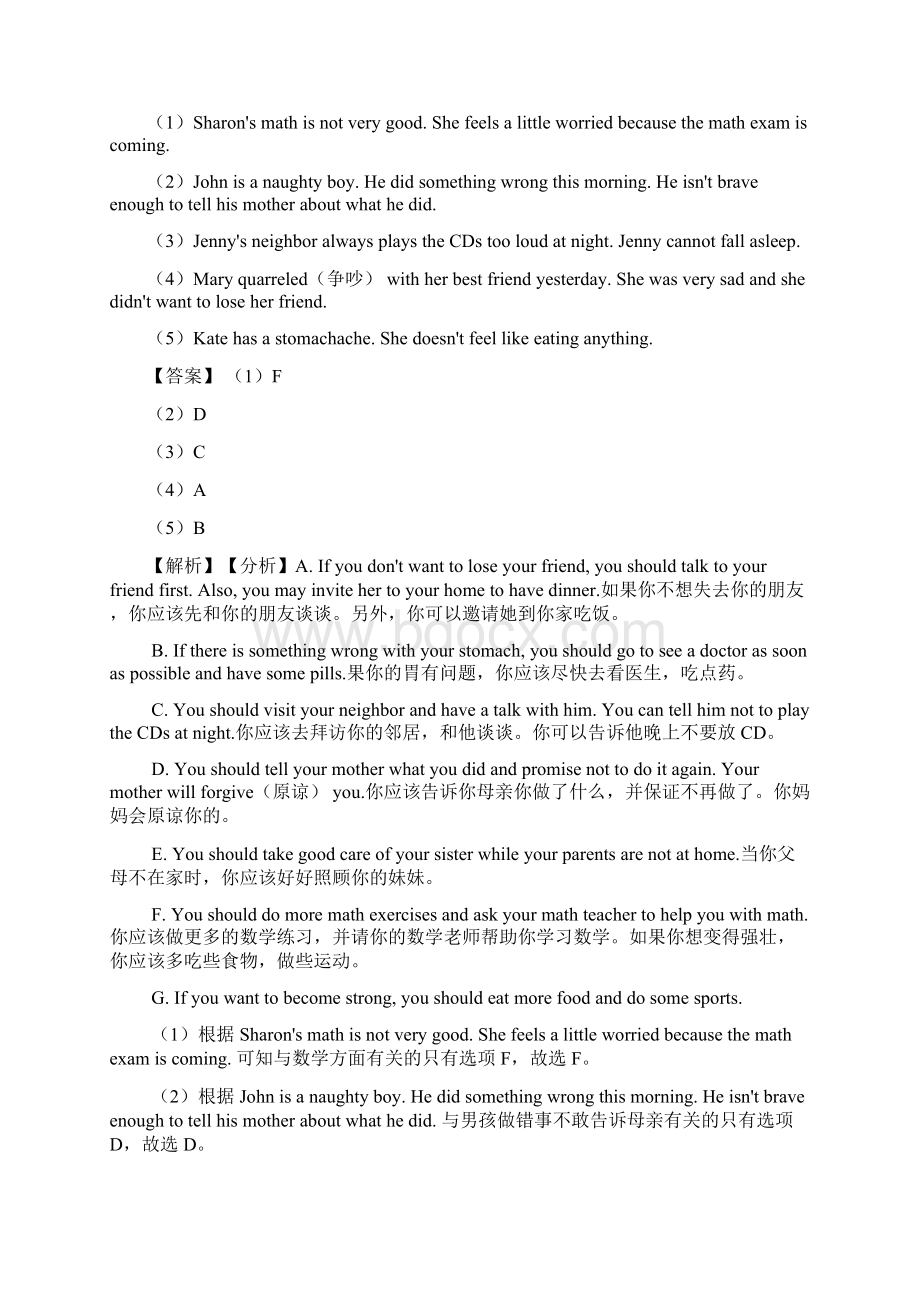 最新八年级英语下册任务型阅读.docx_第3页