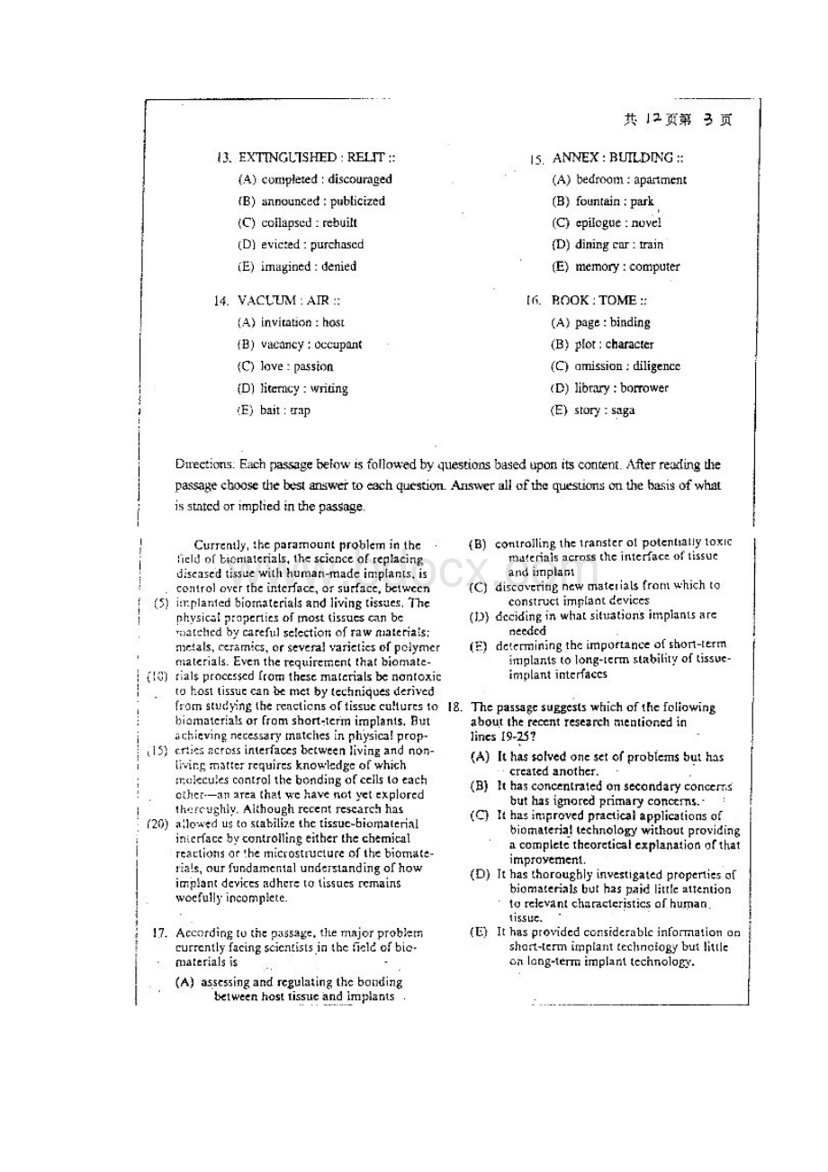 哈尔滨工程大学英语综合考研专业课初试真题研究生入学考试试题.docx_第3页