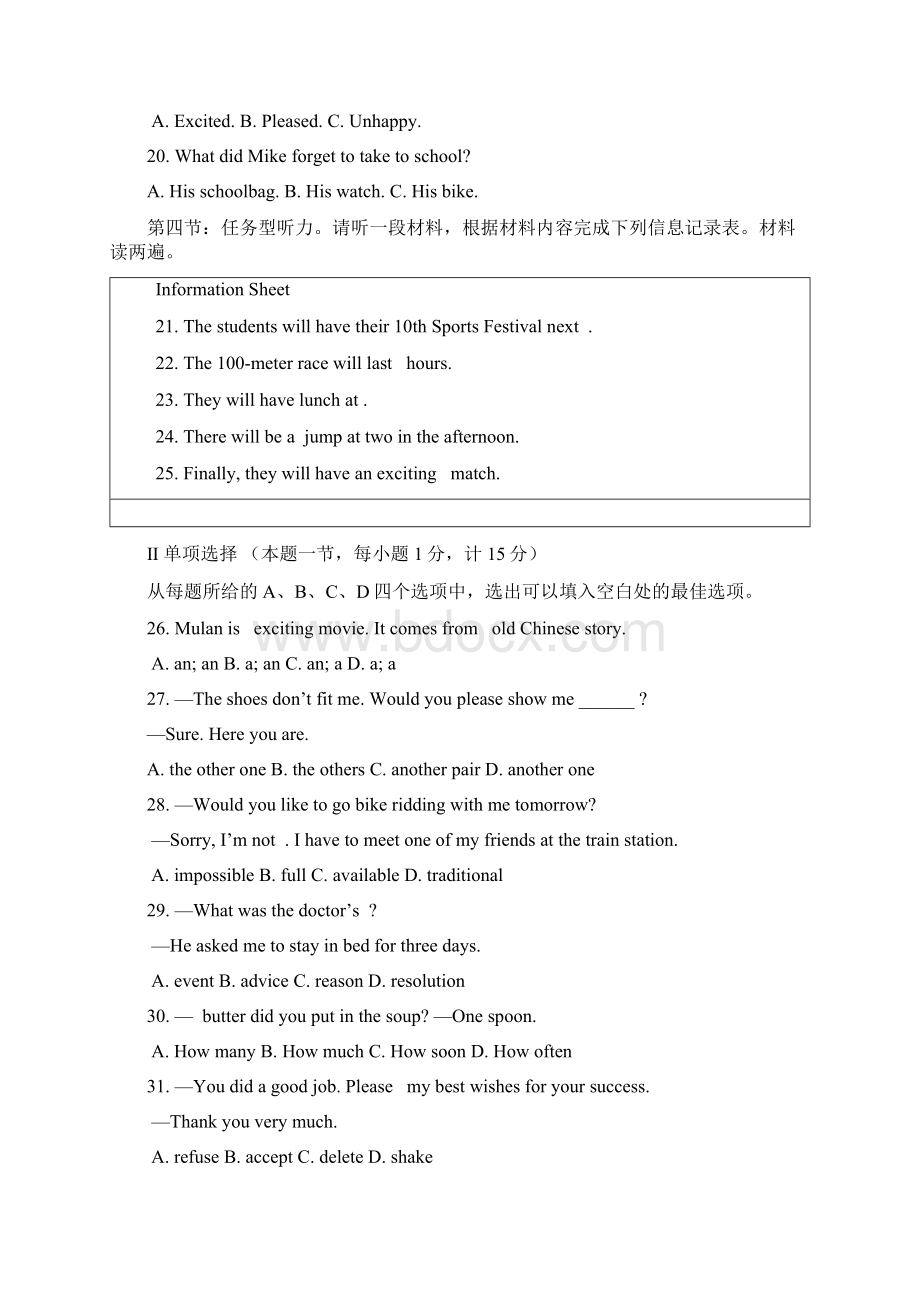 八年级上学期期末调研考试英语试题I.docx_第3页