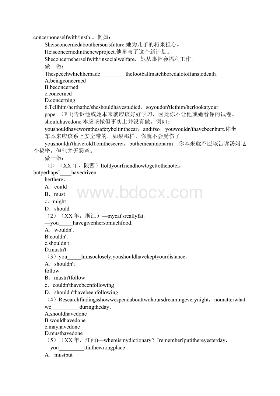 知识学习高一必修1 unit1学案及答案.docx_第3页