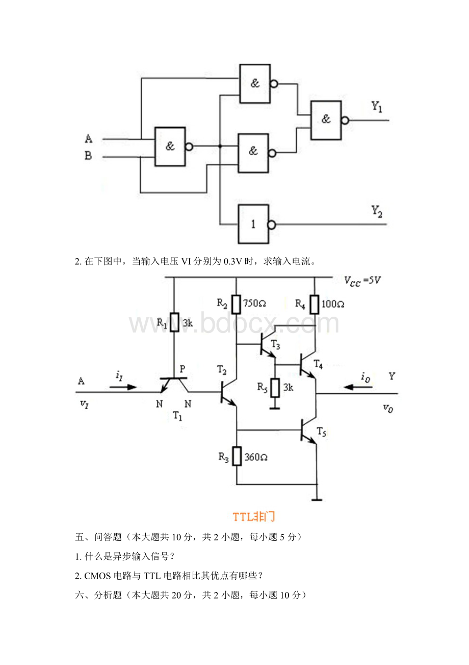 考试数字电子技术第二次作业.docx_第2页