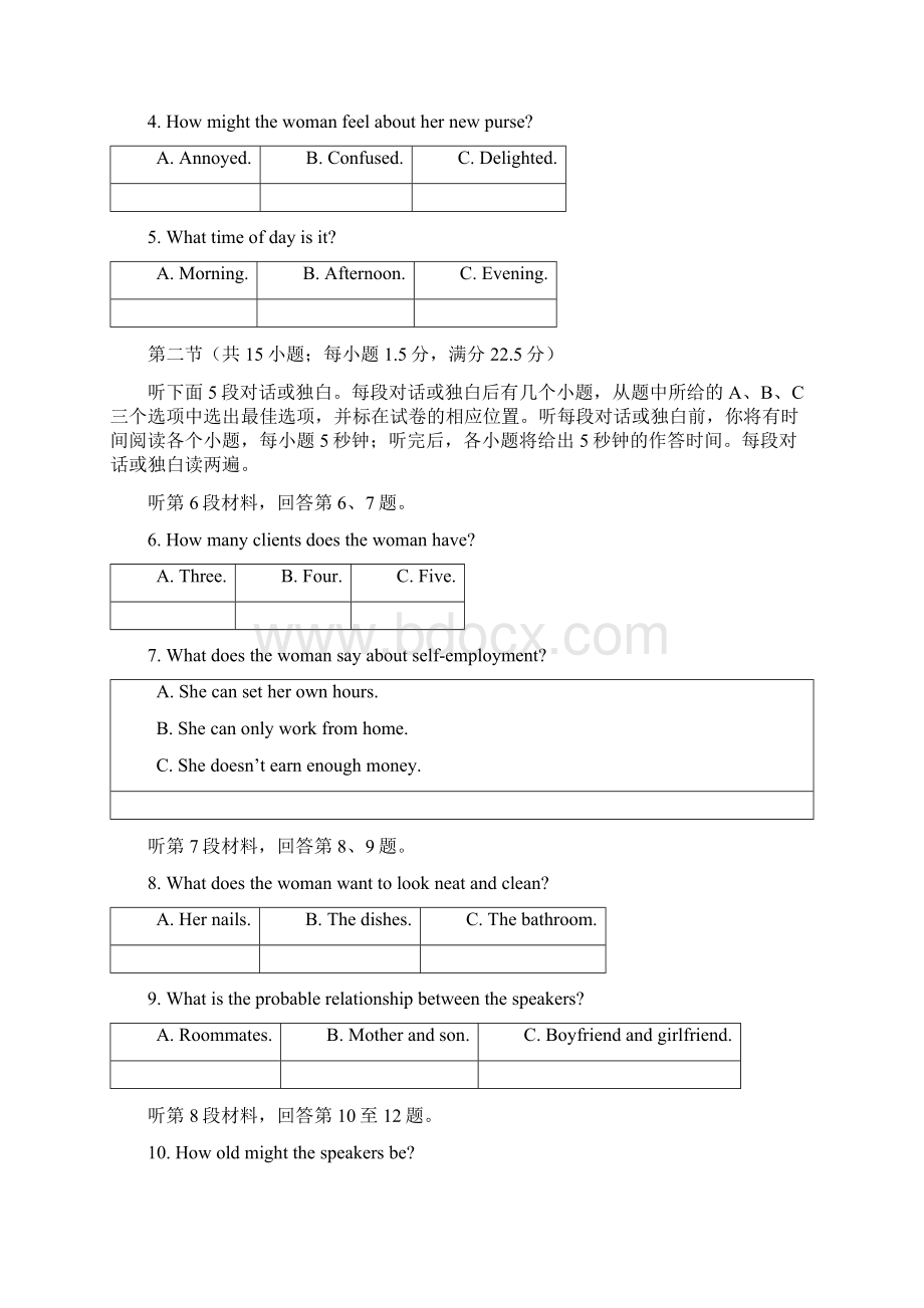 中学1819学年上学期高二期中考试英语试题附答案 14.docx_第2页