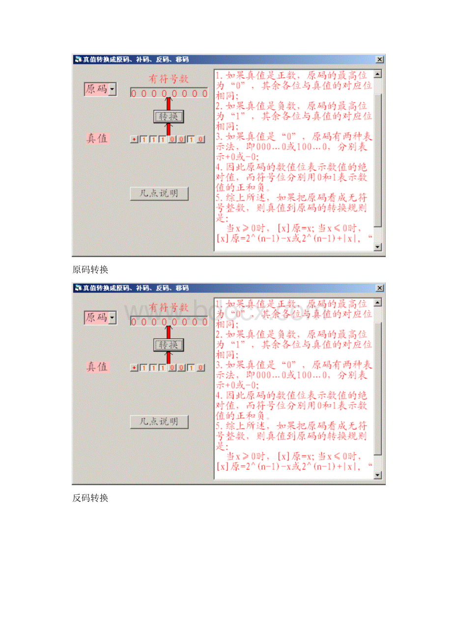 计算机组成原理实验报告.docx_第3页