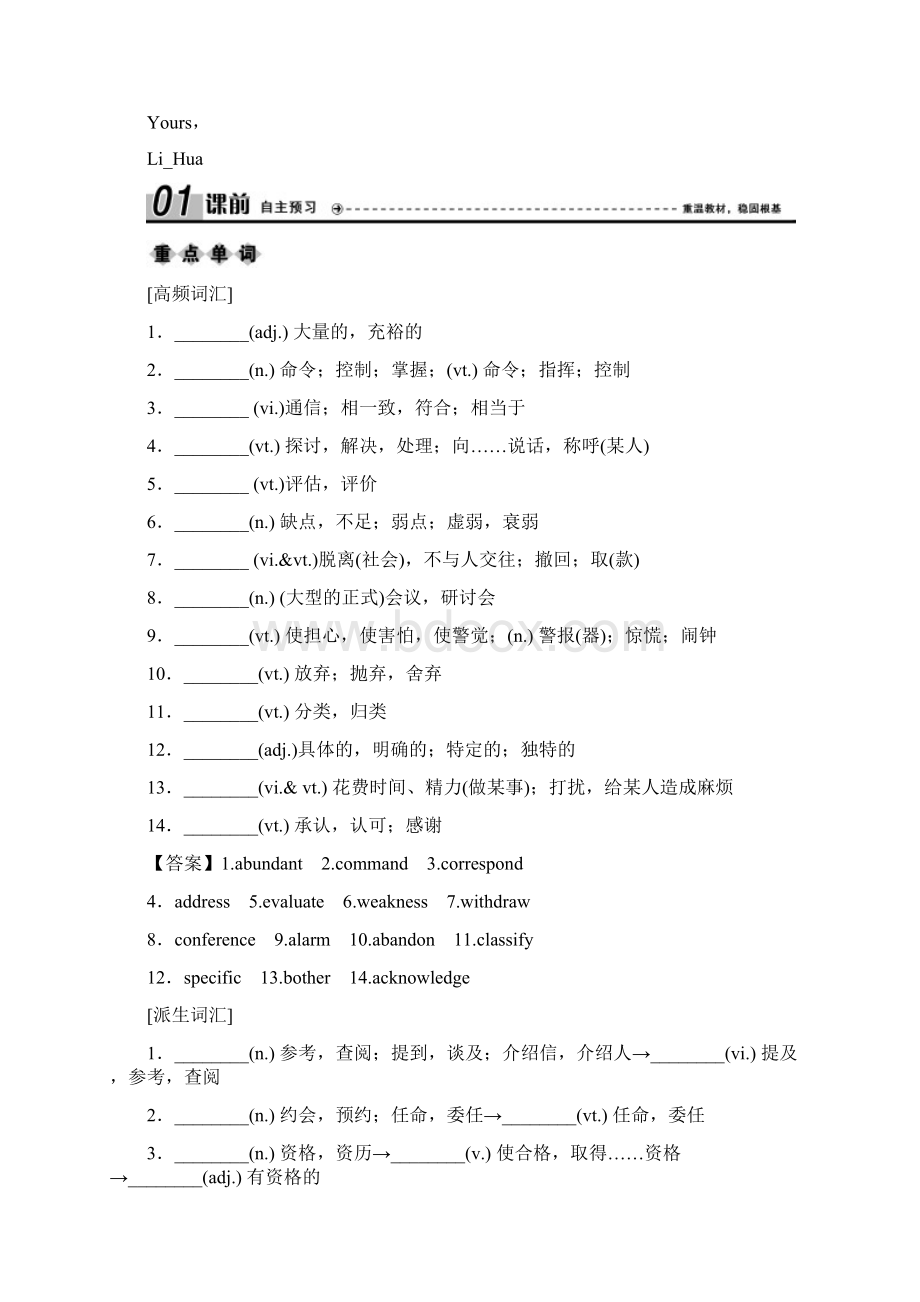 译林牛津版高考一轮总复习第1部分Book7Unit3Theworldonline教案.docx_第3页