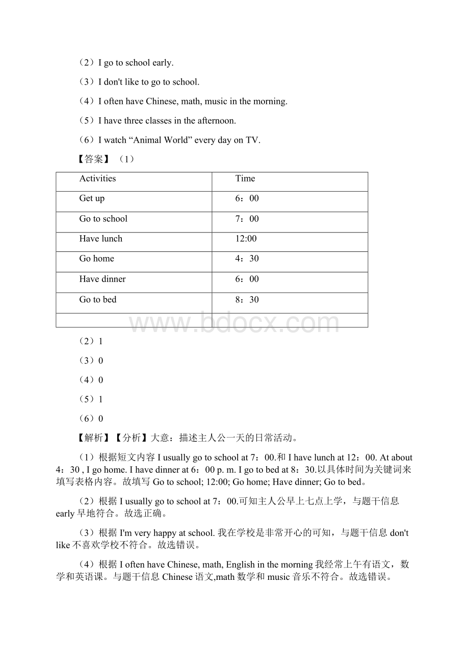 小学小升初英语阅读理解练习题及答案解析 2文档格式.docx_第3页