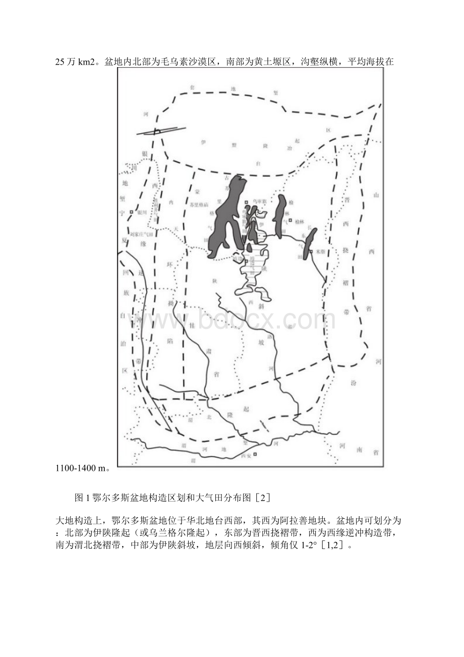 从鄂尔多斯盆地油气勘查历程谈李四光找油气思想的发展转载Word文件下载.docx_第2页