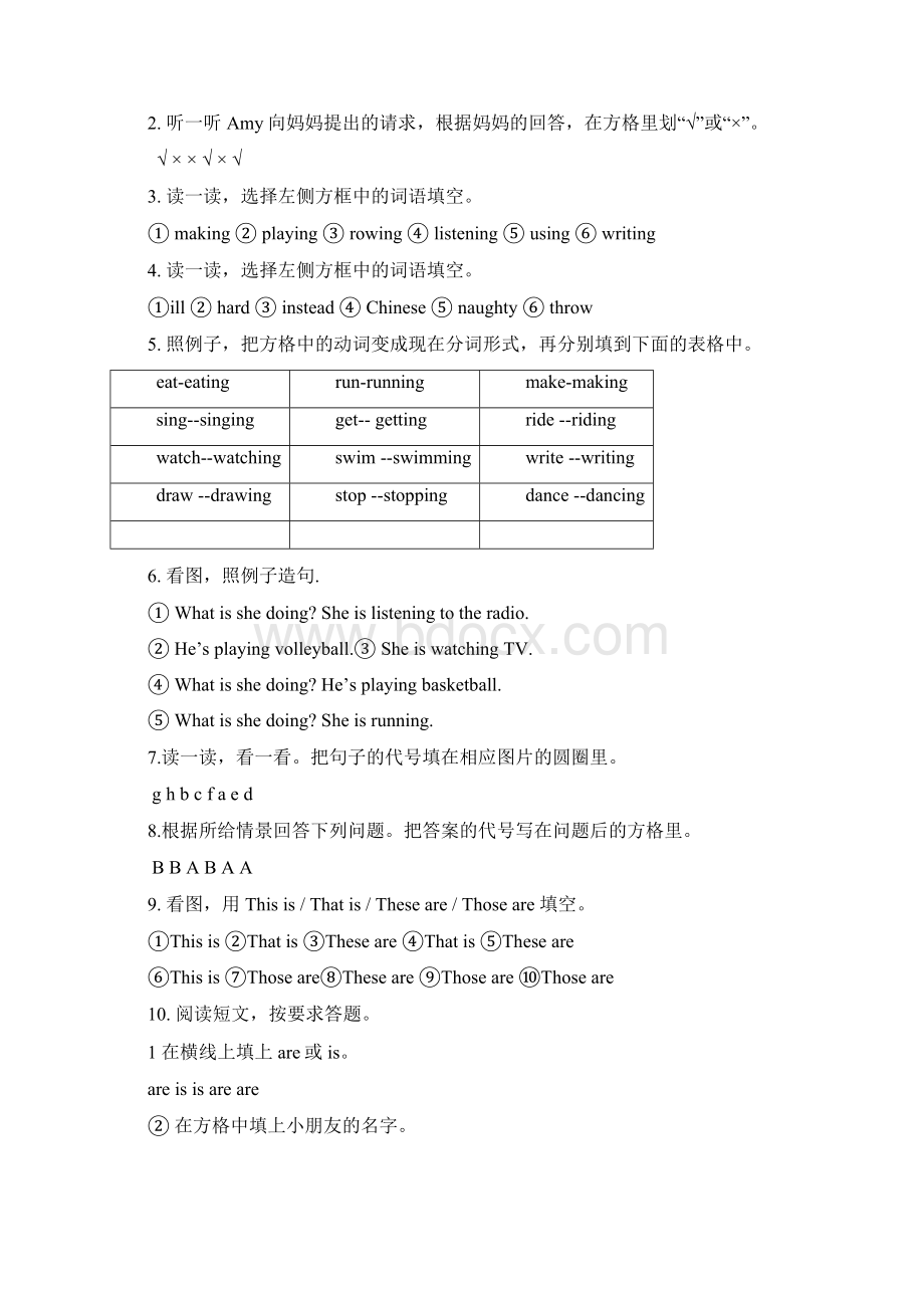 小学英语资源与评价三年级上参考答案1.docx_第3页