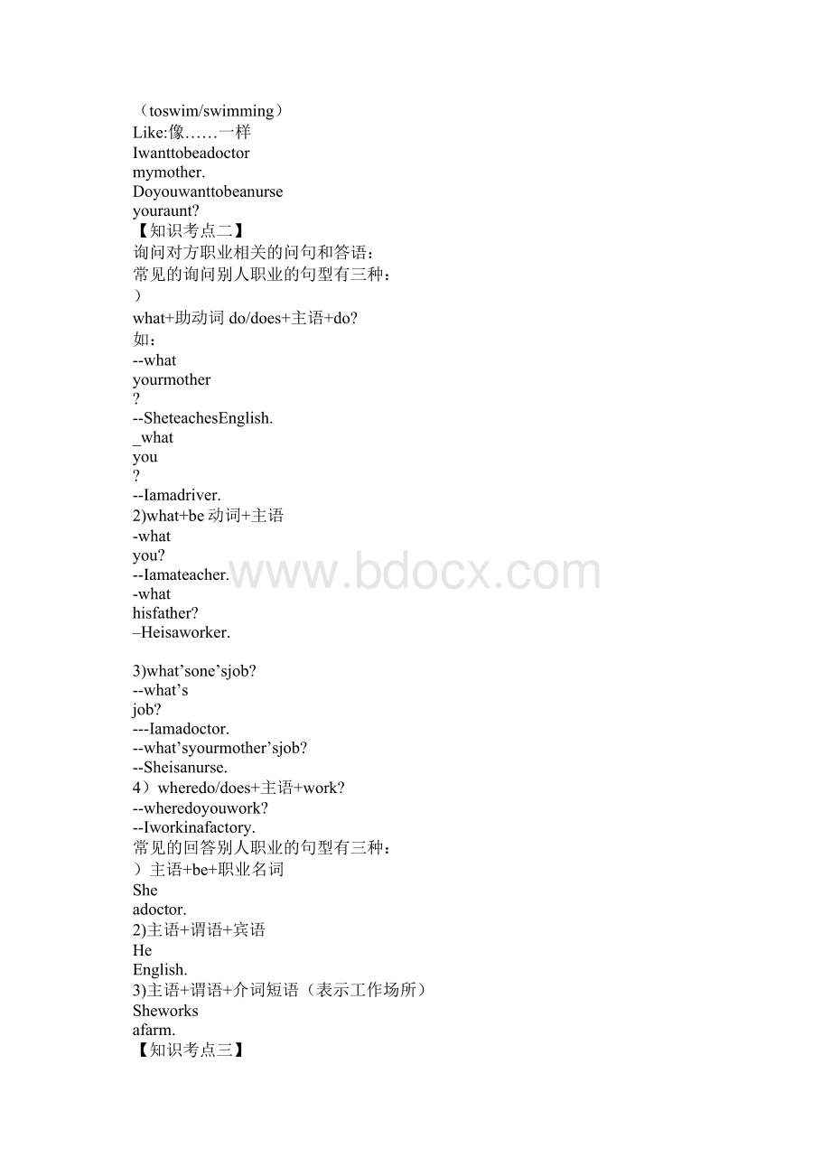 范文四年级英语上册Unit12教案及练习题新版广州版.docx_第3页