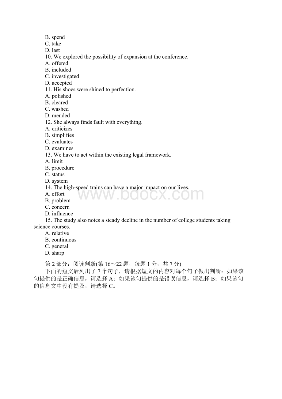 职称英语等级考试真题理工类B级.docx_第2页