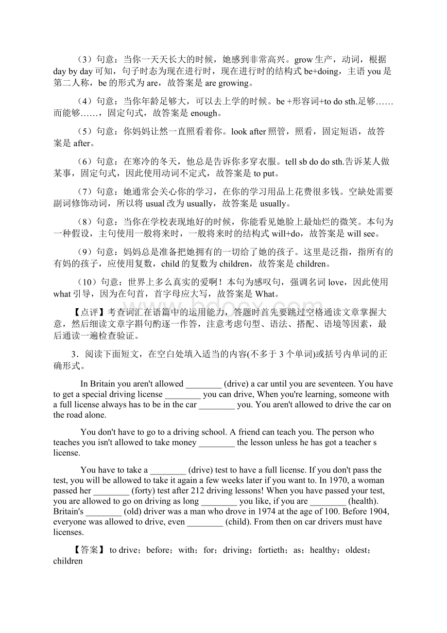 最新中考英语 英语 语法填空专题练习含答案文档格式.docx_第3页