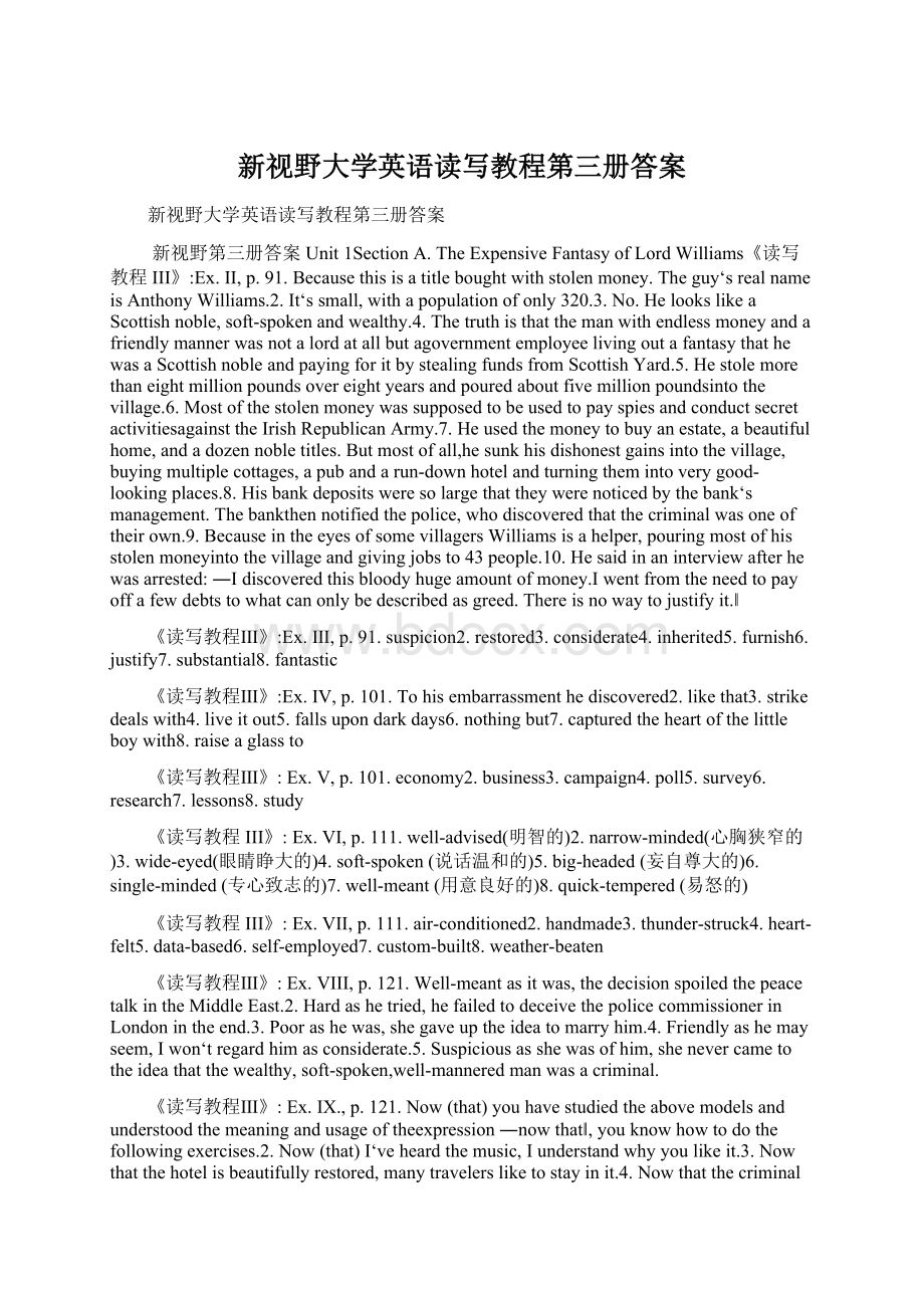 新视野大学英语读写教程第三册答案Word文件下载.docx