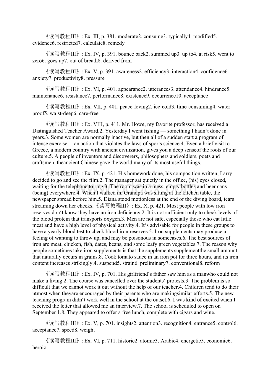 新视野大学英语读写教程第三册答案.docx_第3页