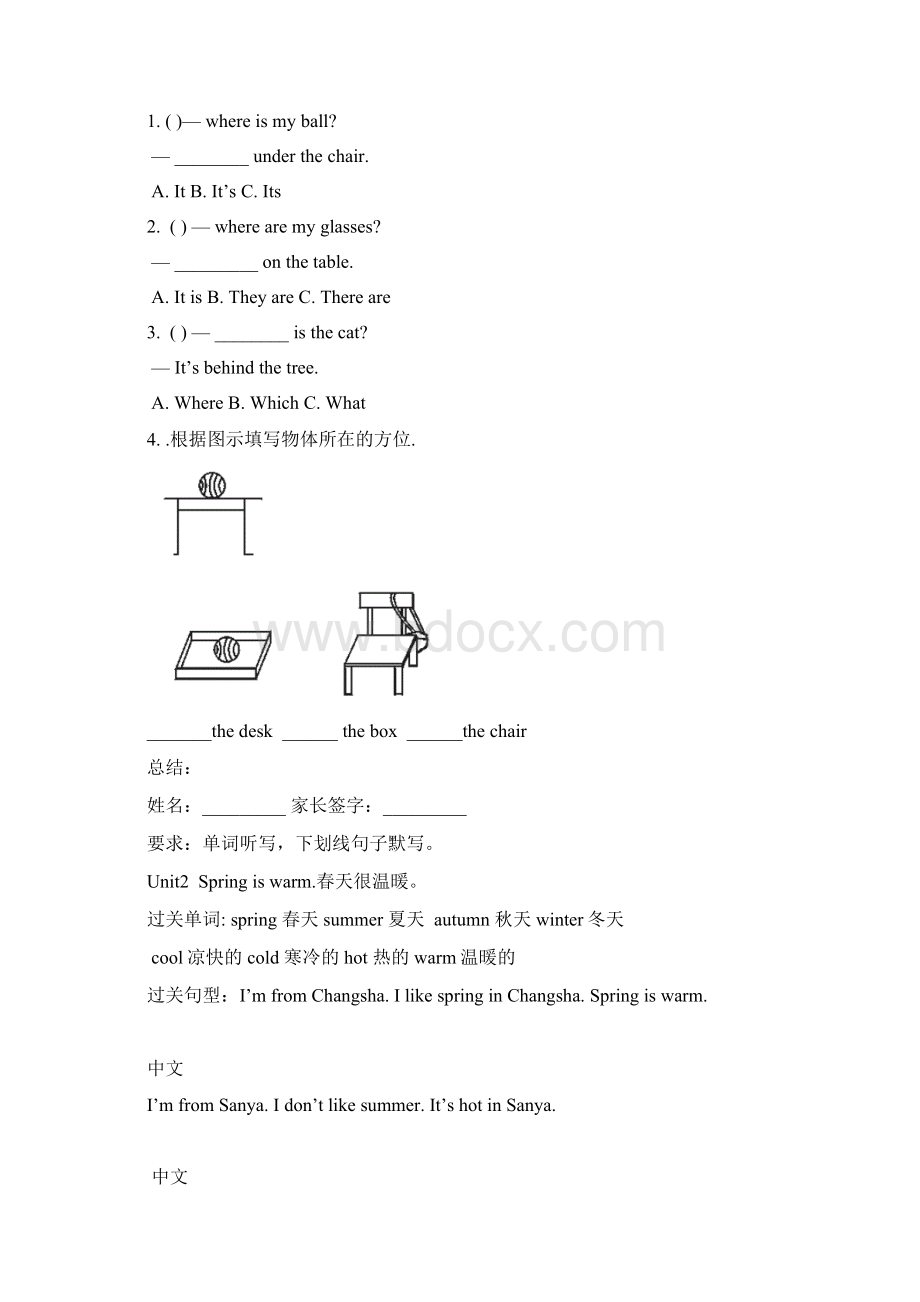 word完整版湘少版四年级英语下册复习重点.docx_第2页