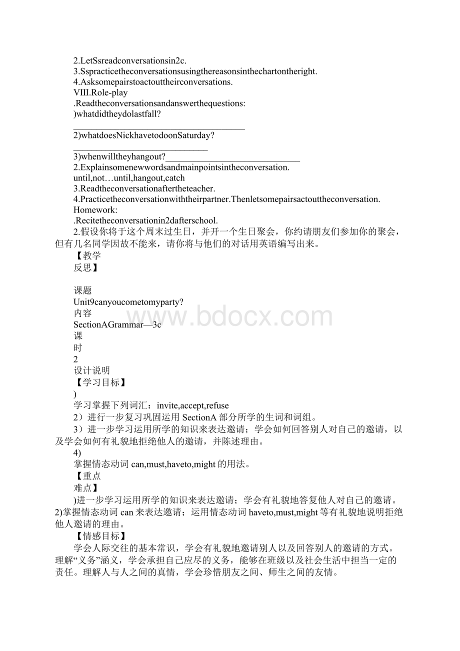 八年级上册Unit 9 Can you come to my party学案分析Word格式.docx_第3页