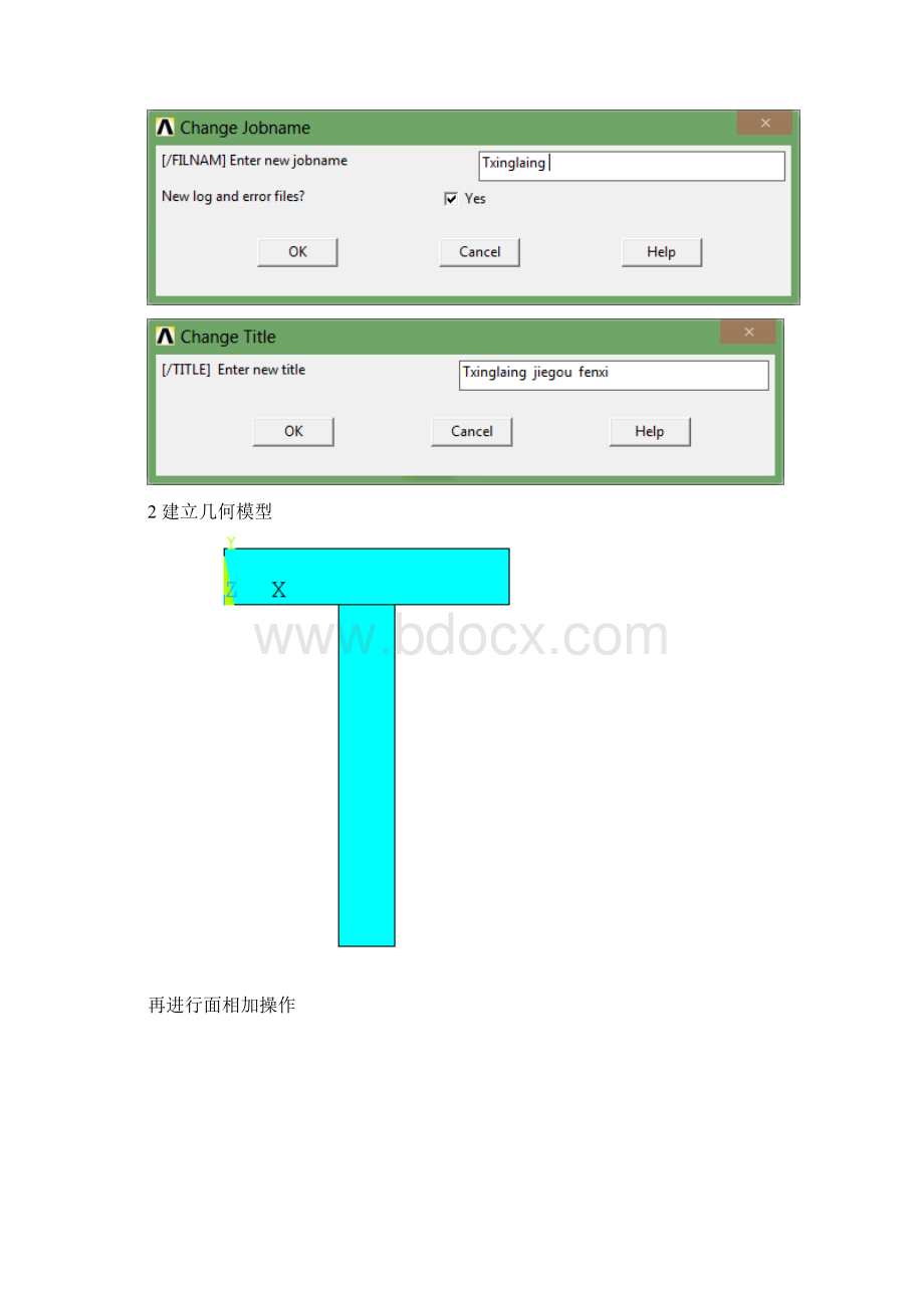 ANSYS实验报告.docx_第3页