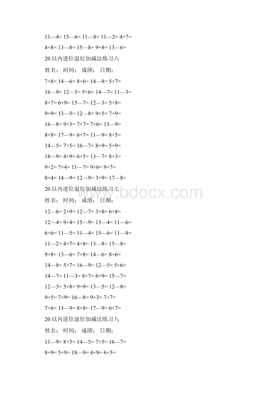 20以内进位退位加减法练习打印版.docx_第3页