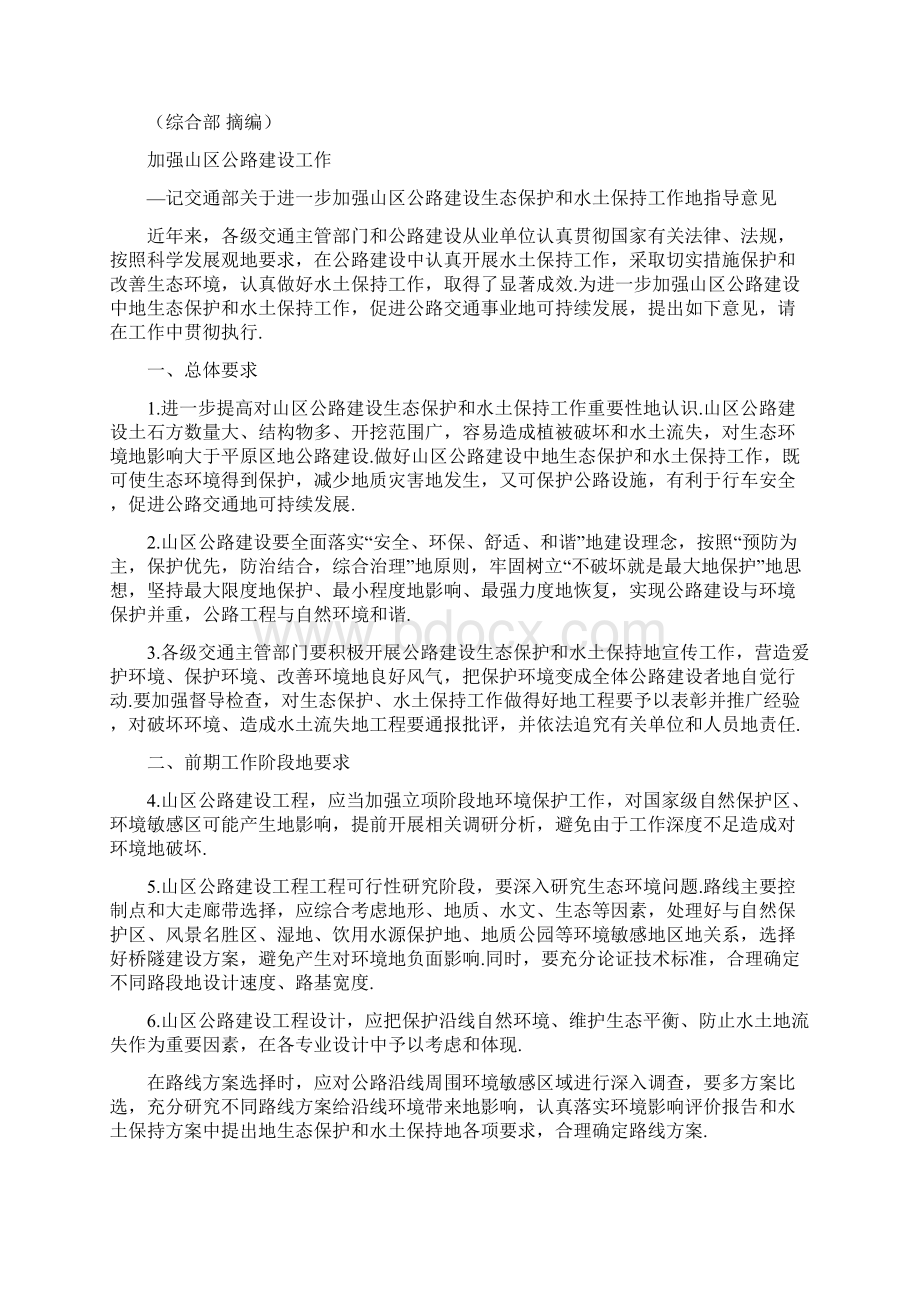 工程质量问题不容忽视整理.docx_第3页