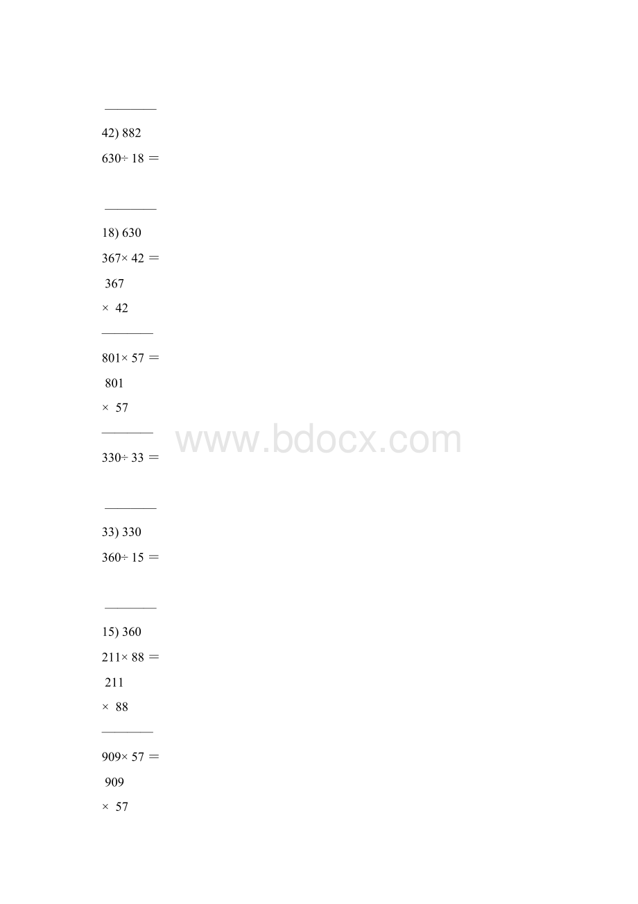 四年级数学上册竖式计算题大全40Word文件下载.docx_第3页