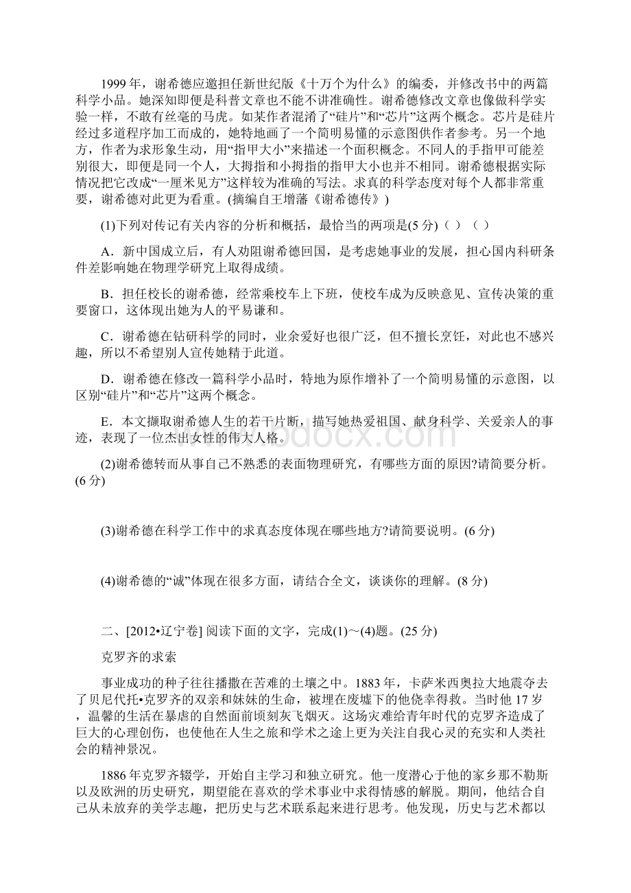 传记阅读练习Word格式文档下载.docx_第2页