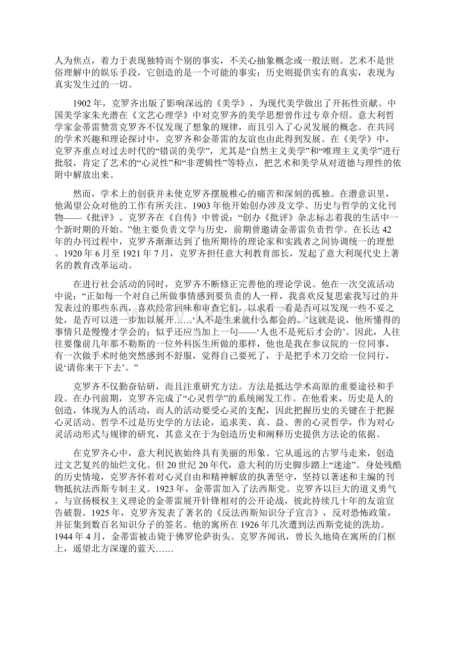 传记阅读练习Word格式文档下载.docx_第3页