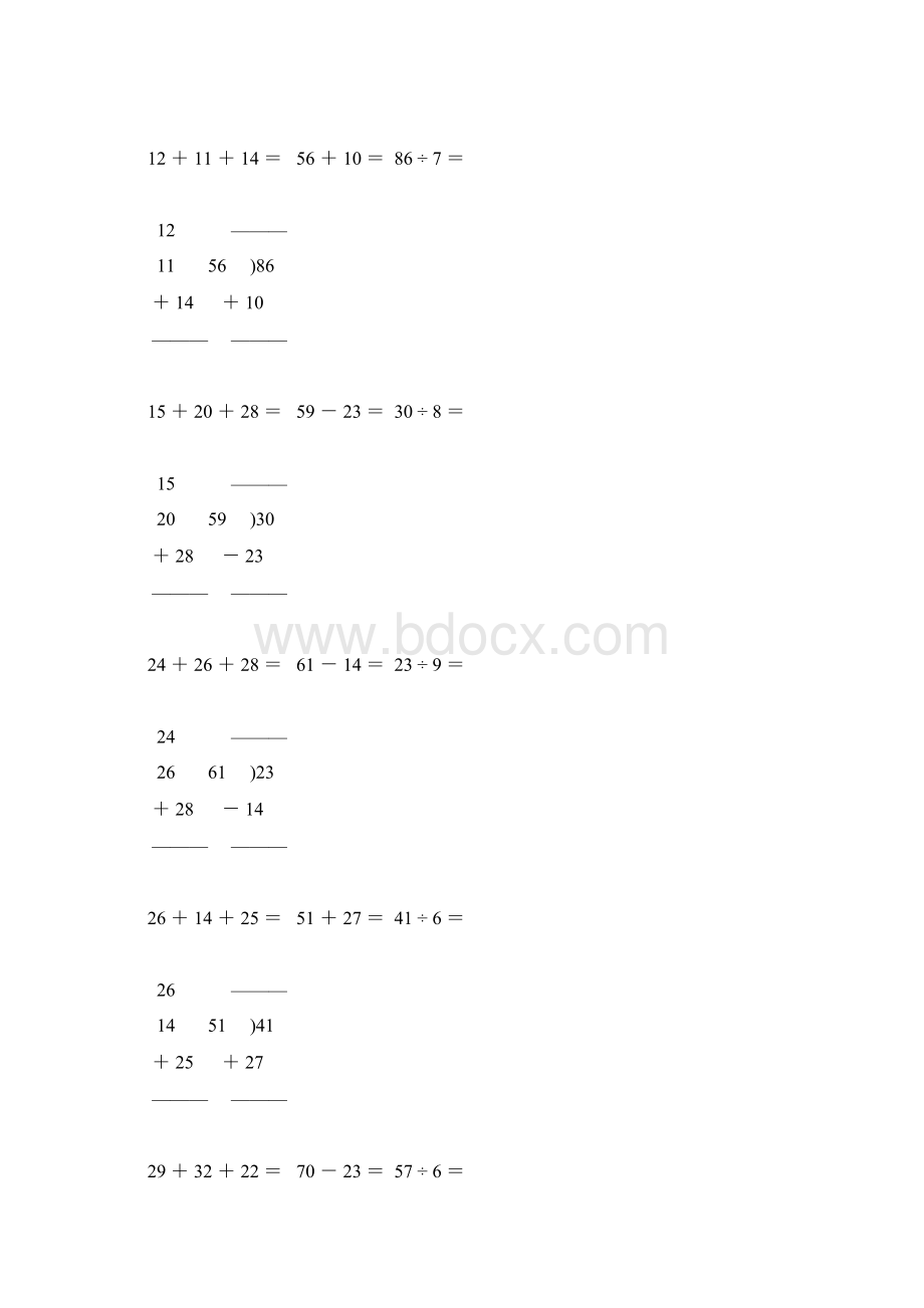 人教版二年级数学下册竖式笔算题大全11.docx_第2页