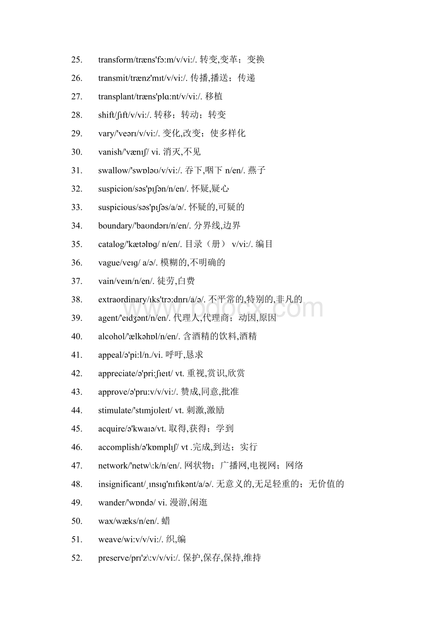 高考英语600高频词汇Word格式文档下载.docx_第2页