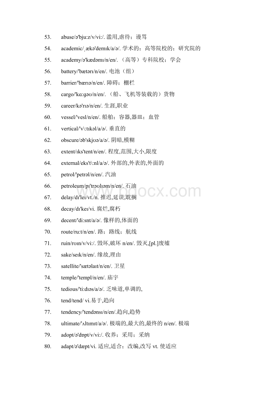 高考英语600高频词汇.docx_第3页