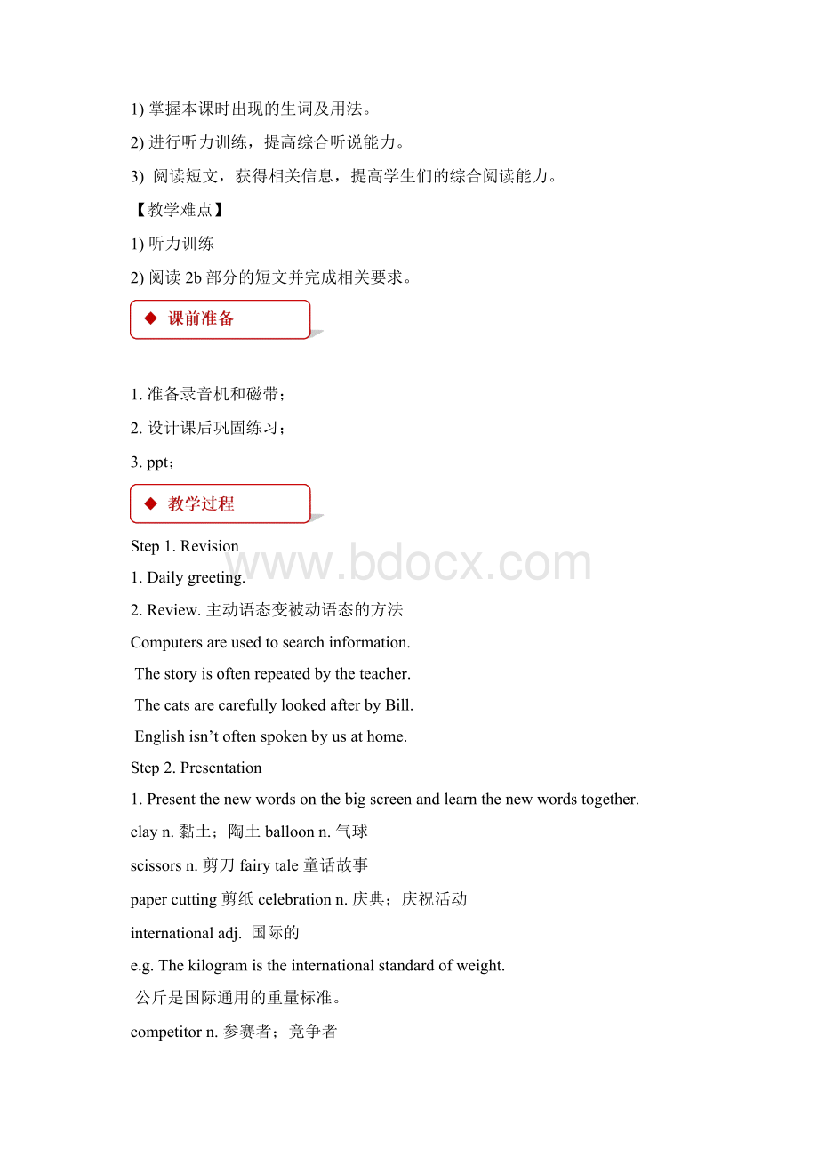 人教版英语9年级全册Unit 5 Section B教学设计.docx_第2页