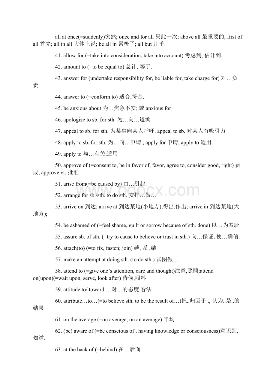 四级考试高频短语及搭配.docx_第3页