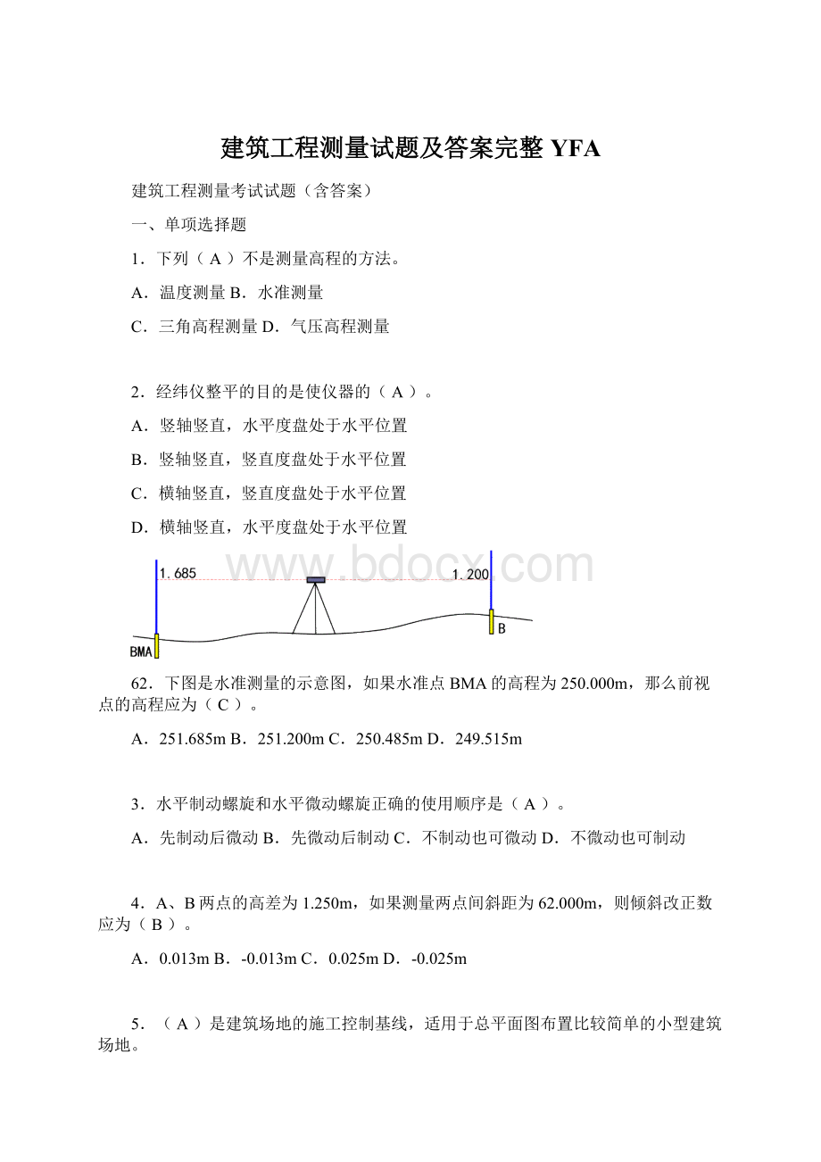 建筑工程测量试题及答案完整YFAWord文档格式.docx_第1页