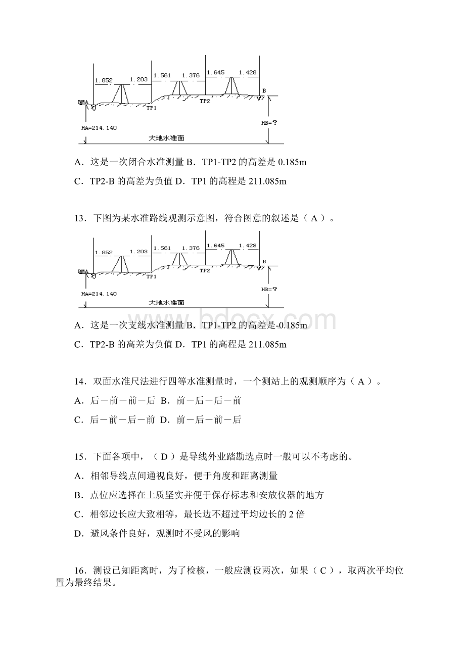 建筑工程测量试题及答案完整YFAWord文档格式.docx_第3页