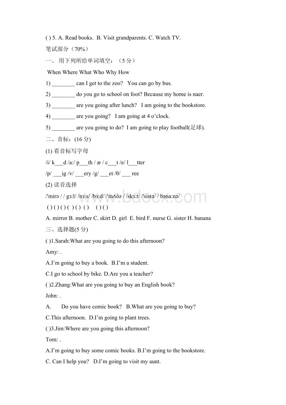 pep人教版六年级英语上册第三单元测试题3份.docx_第2页