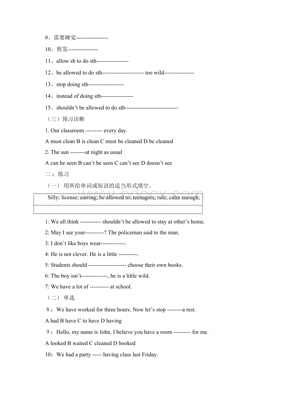 第三单元导学案1.docx_第2页