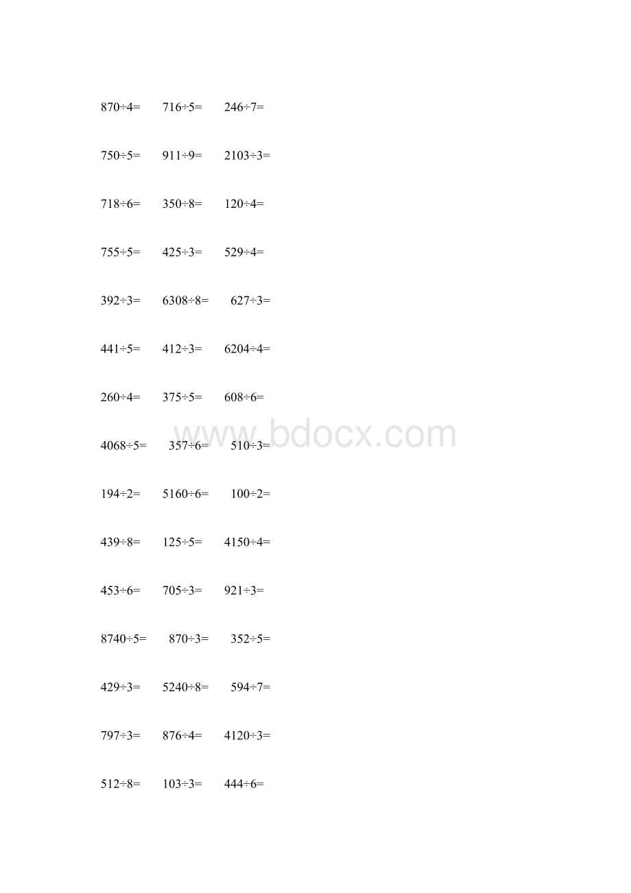 除数是一位数的除法练习Word文档格式.docx_第2页