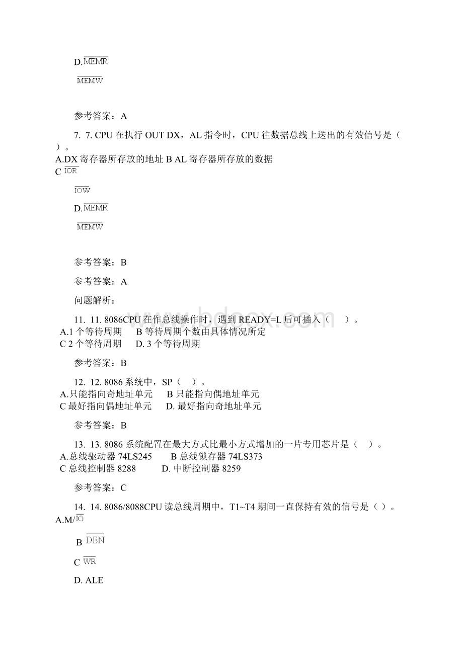 微机接口技术考试题带答案分解Word文档下载推荐.docx_第2页