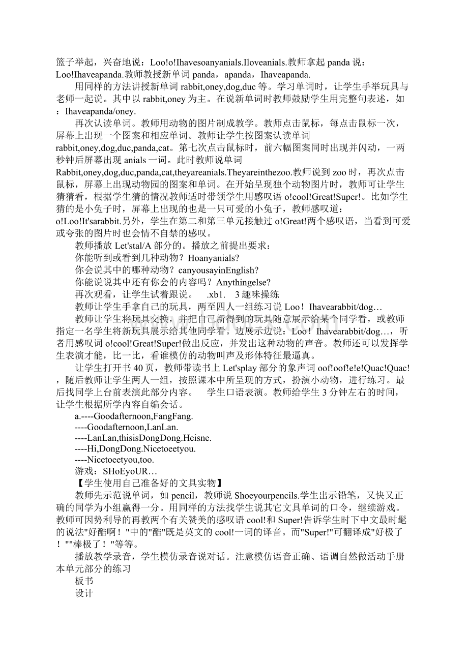 K12学习三年级英语Unit4weloveanimals教案.docx_第2页