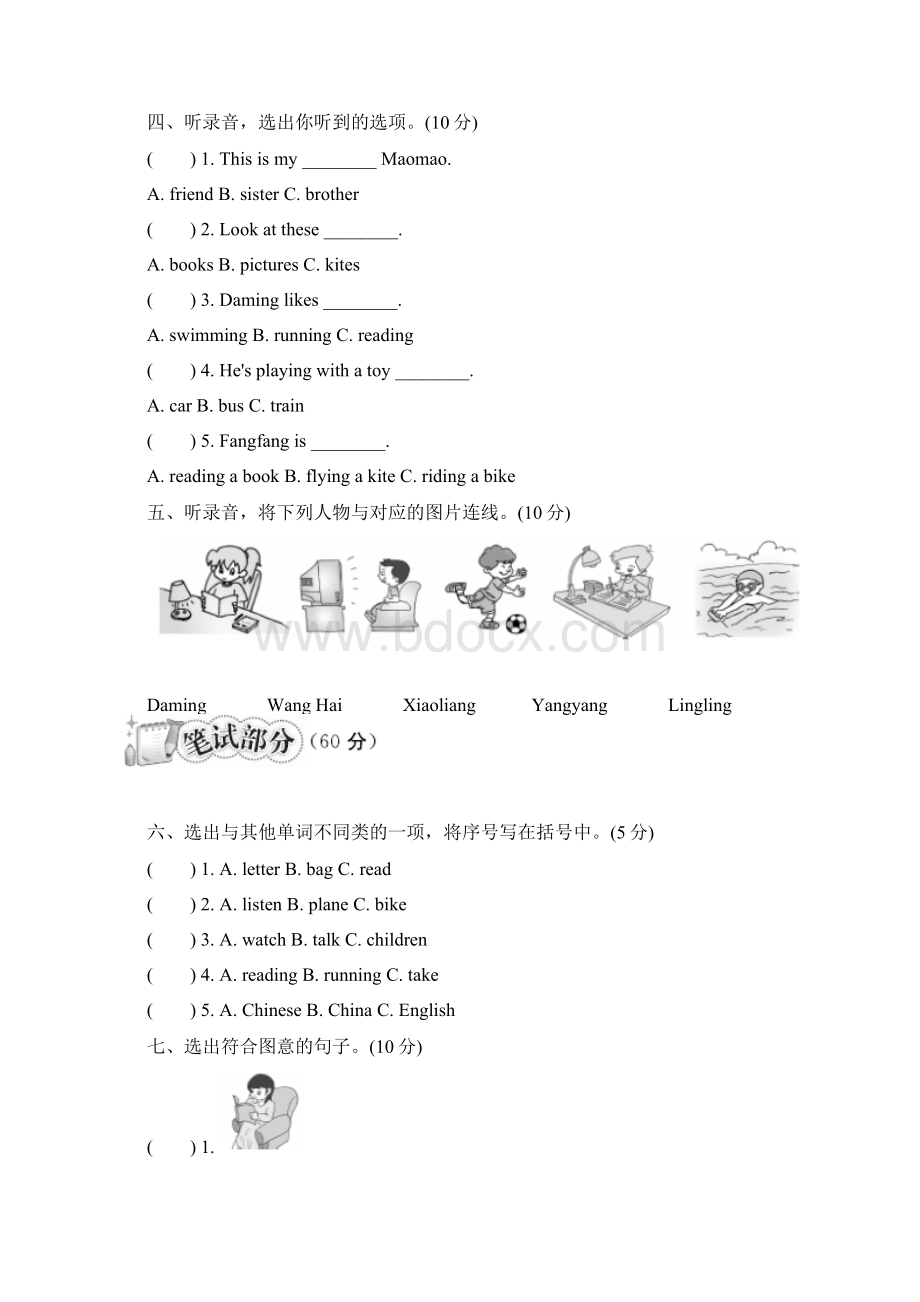 外研版四年级英语上册第二单元测试题及答案2套.docx_第2页