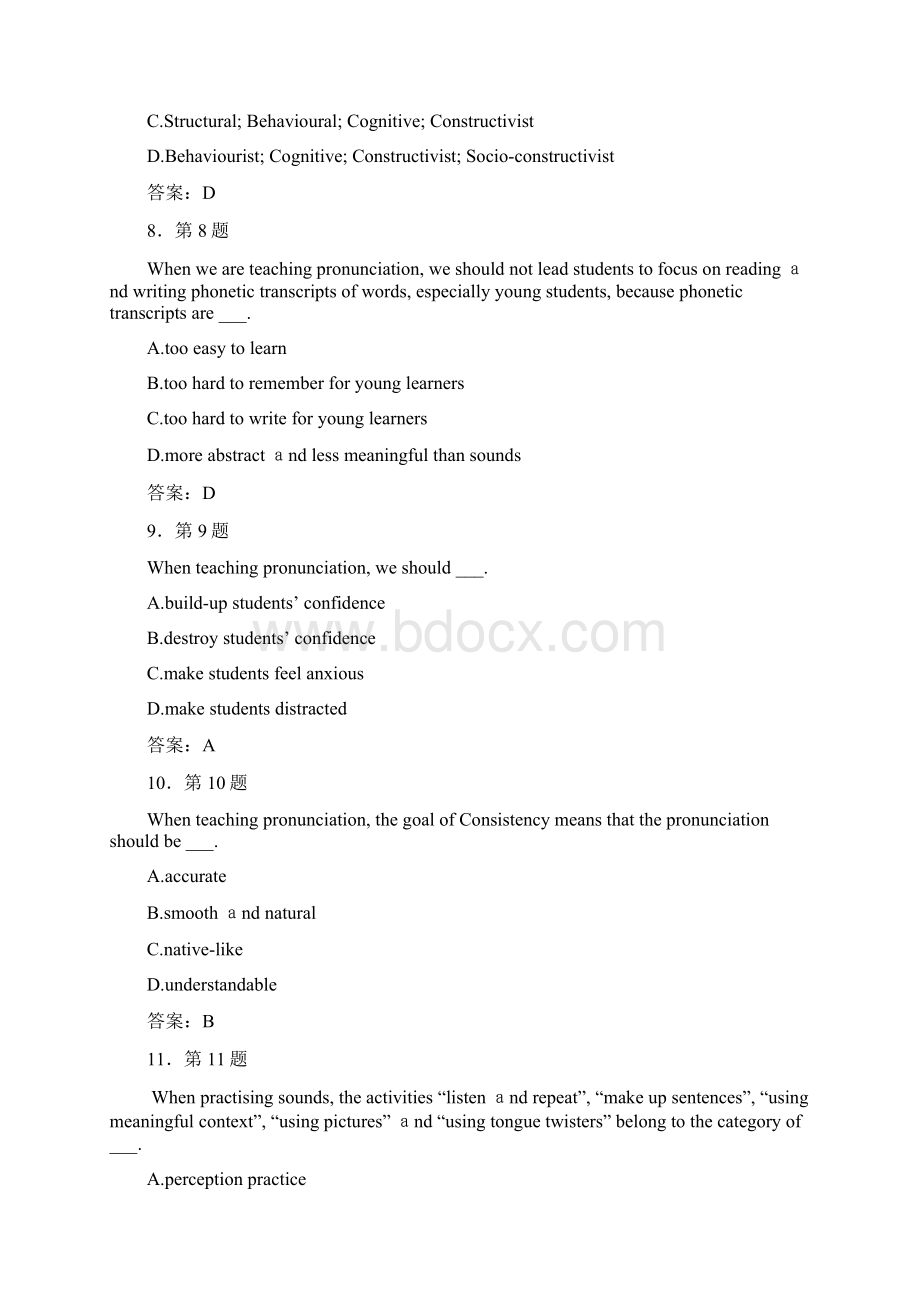 华师中学英语教学法作业.docx_第3页