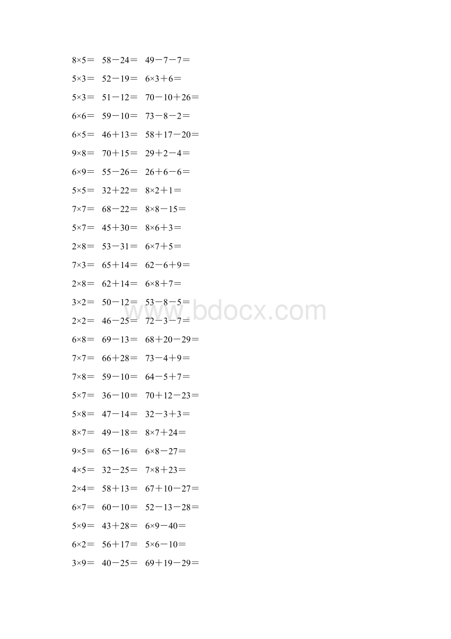 新编小学二年级数学上册口算题卡 50Word格式文档下载.docx_第2页