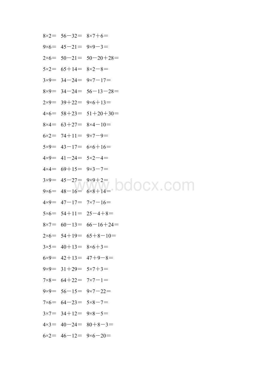 新编小学二年级数学上册口算题卡 50Word格式文档下载.docx_第3页