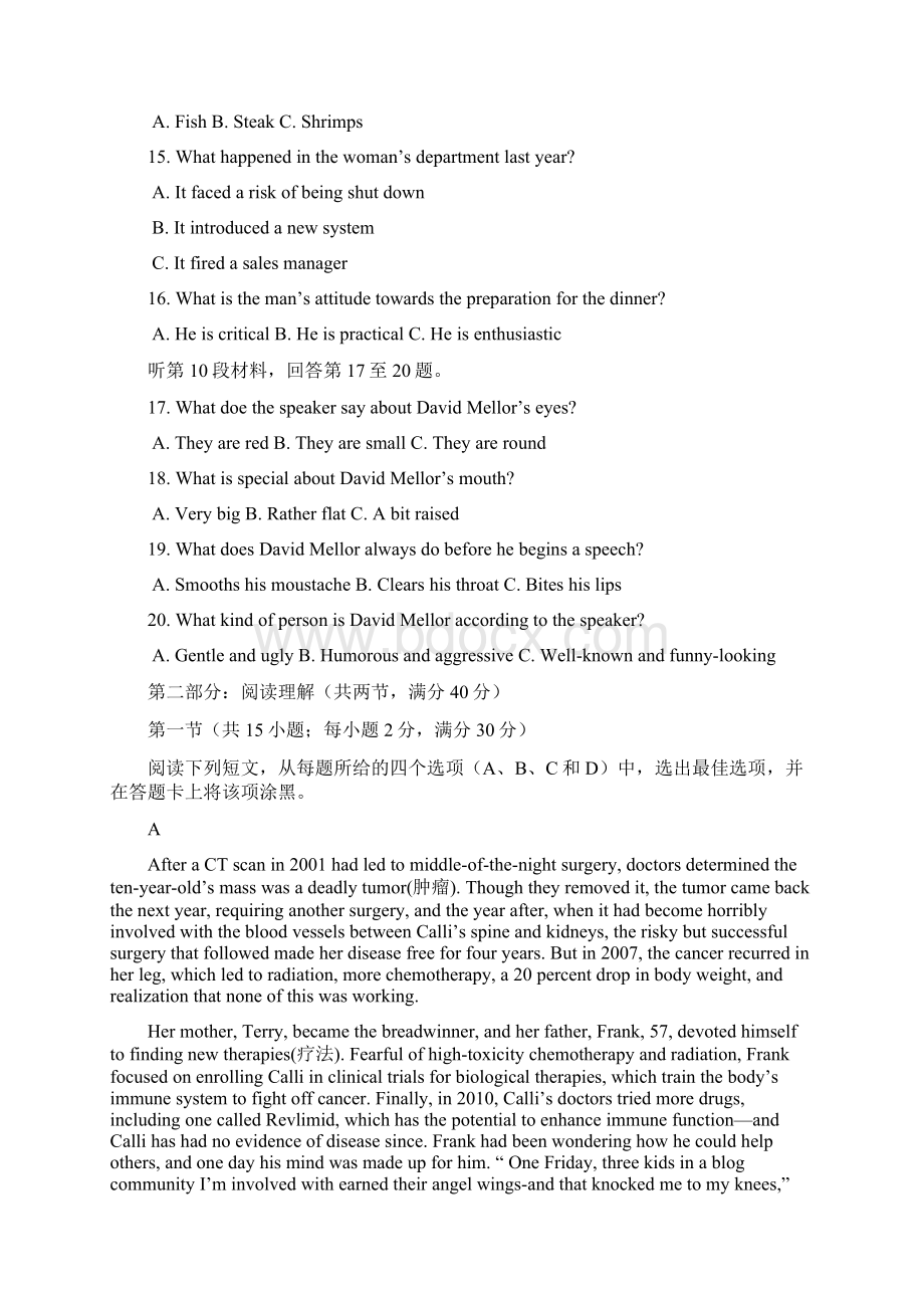 宁夏银川二中届高三第三次模拟考试英语试题 doc文档格式.docx_第3页