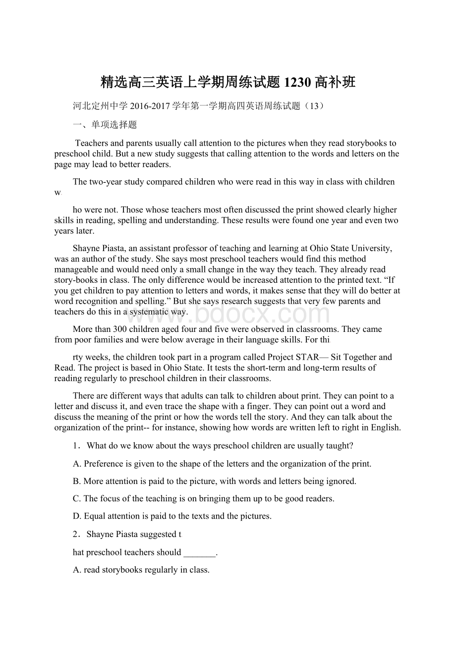 精选高三英语上学期周练试题1230高补班Word文档格式.docx