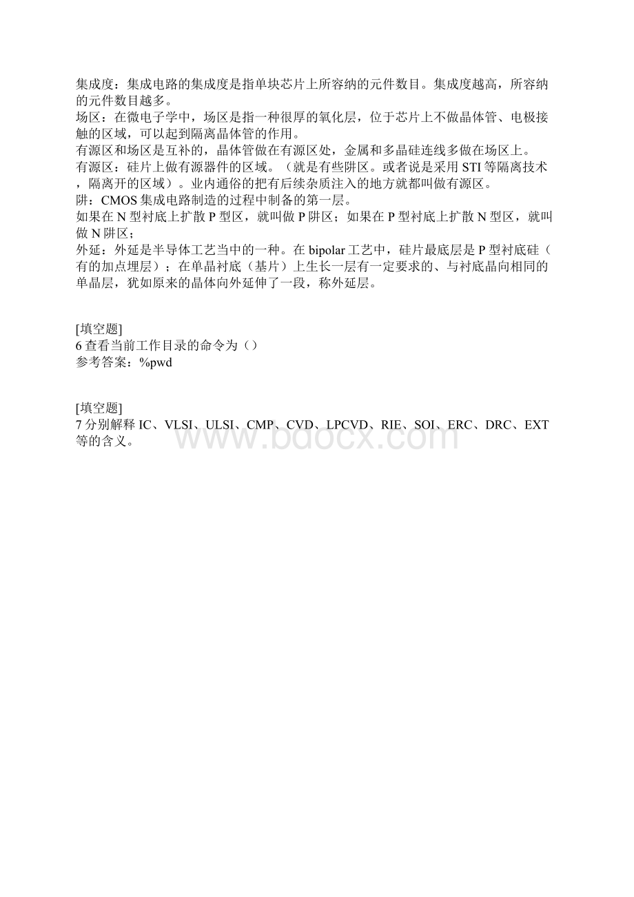 集成电路版图真题精选.docx_第2页