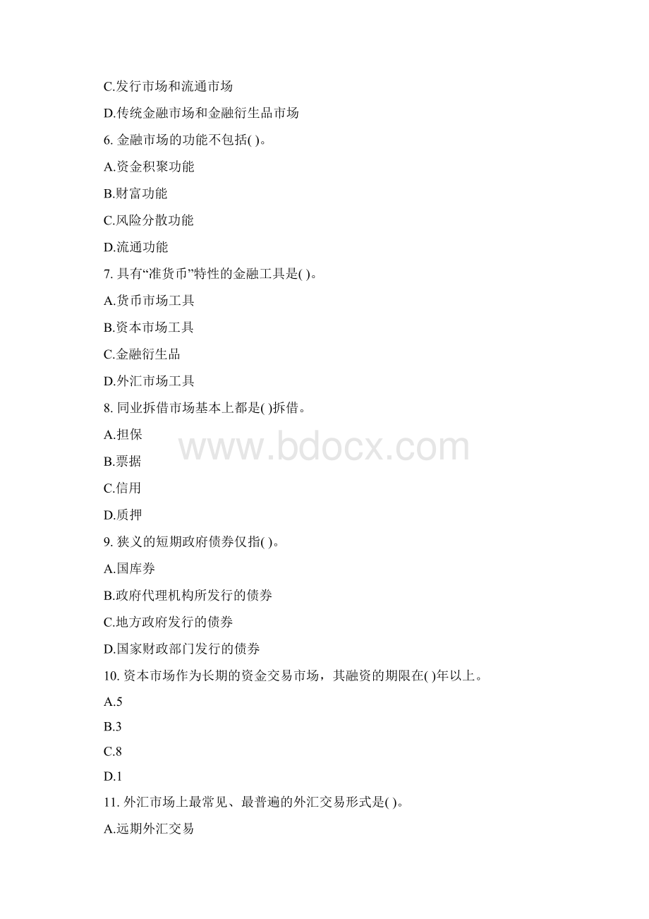 北京乐考网中级经济师《金融》科目第1章习题Word格式.docx_第2页