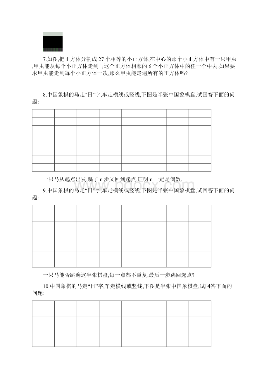 六年级奥数专题01染色问题Word文件下载.docx_第3页