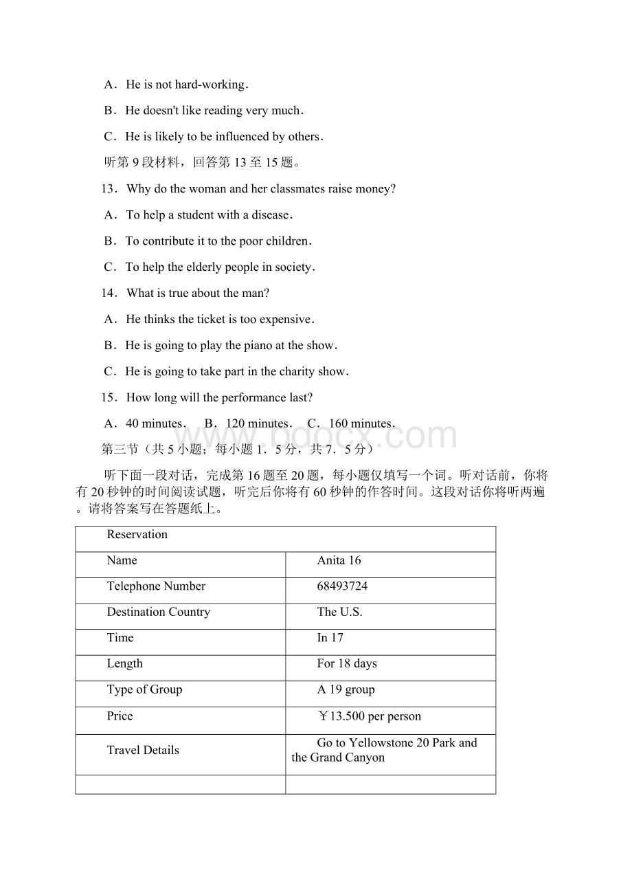 北京市西城区届高三第二次模拟考试 英语Word文档格式.docx_第3页